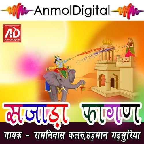 Hadman Gadsuriya Songs MP3 Download